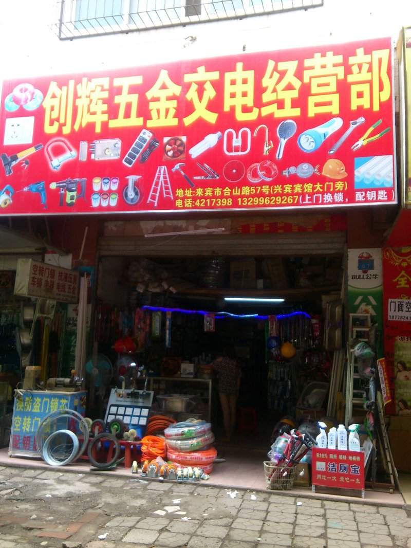 山西商贸公司的创新发展之路